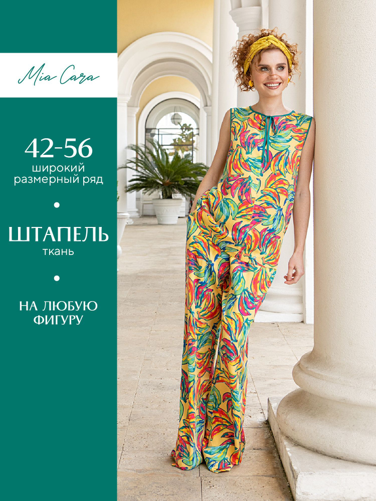 Комплект одежды Mia Cara - купить с доставкой по выгодным ценам в ...