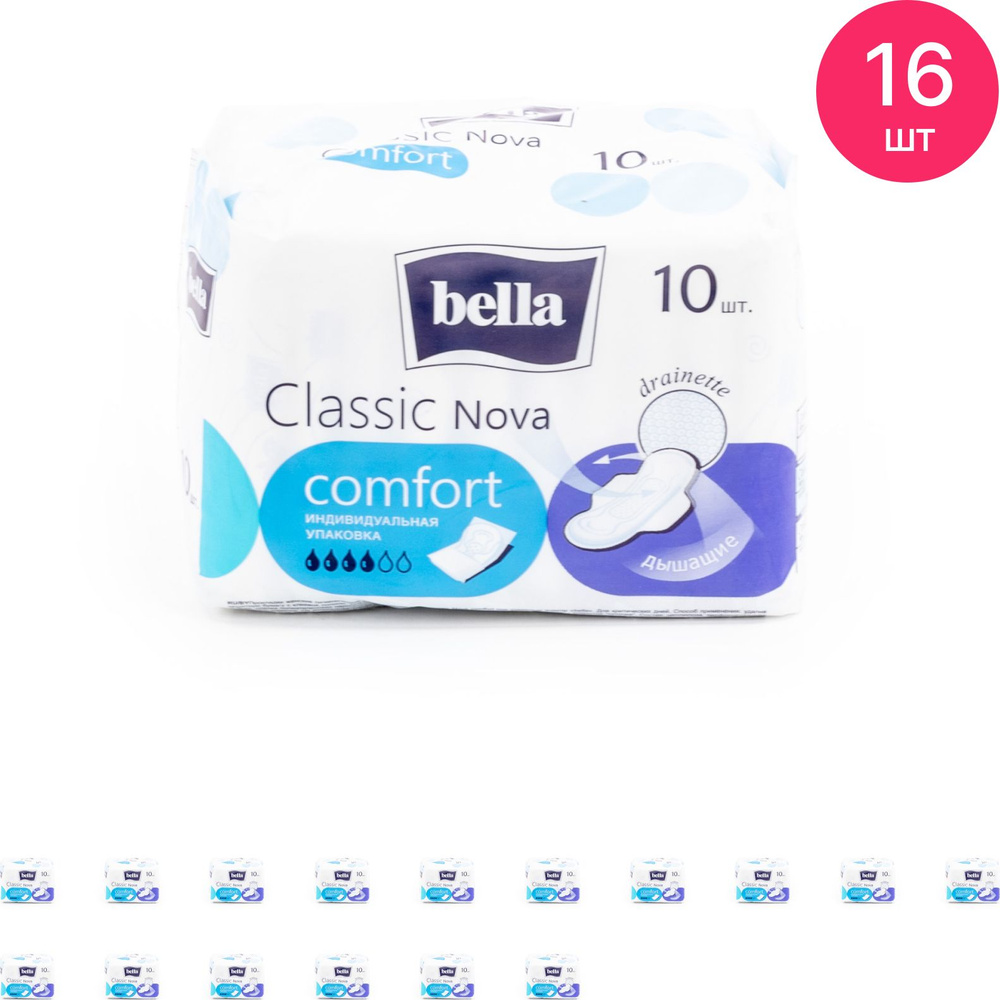 Прокладки женские гигиенические Bella / Белла Classic Nova Comfort 4 капли  дышащие с крылышками, пачка 10шт. / женская гигиена (комплект из 16 шт) -  купить с доставкой по выгодным ценам в интернет-магазине OZON (948915417)