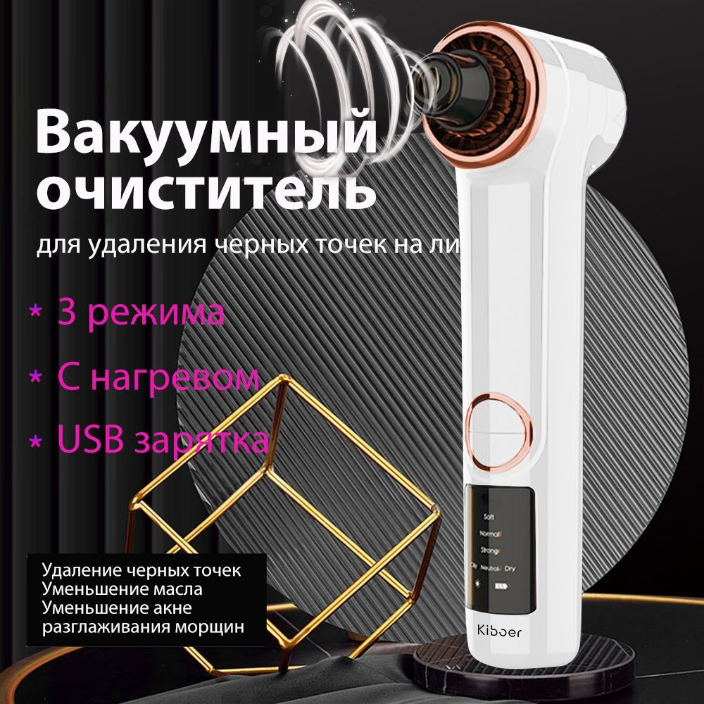 Вакуумный очиститель для лица, удаления черных точек, косметологический ...