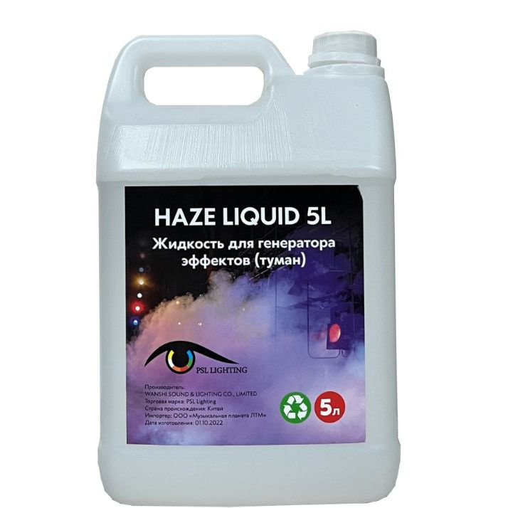 Аксессуар для генератора эффектов PSL Lighting Haze liquid 5L #1