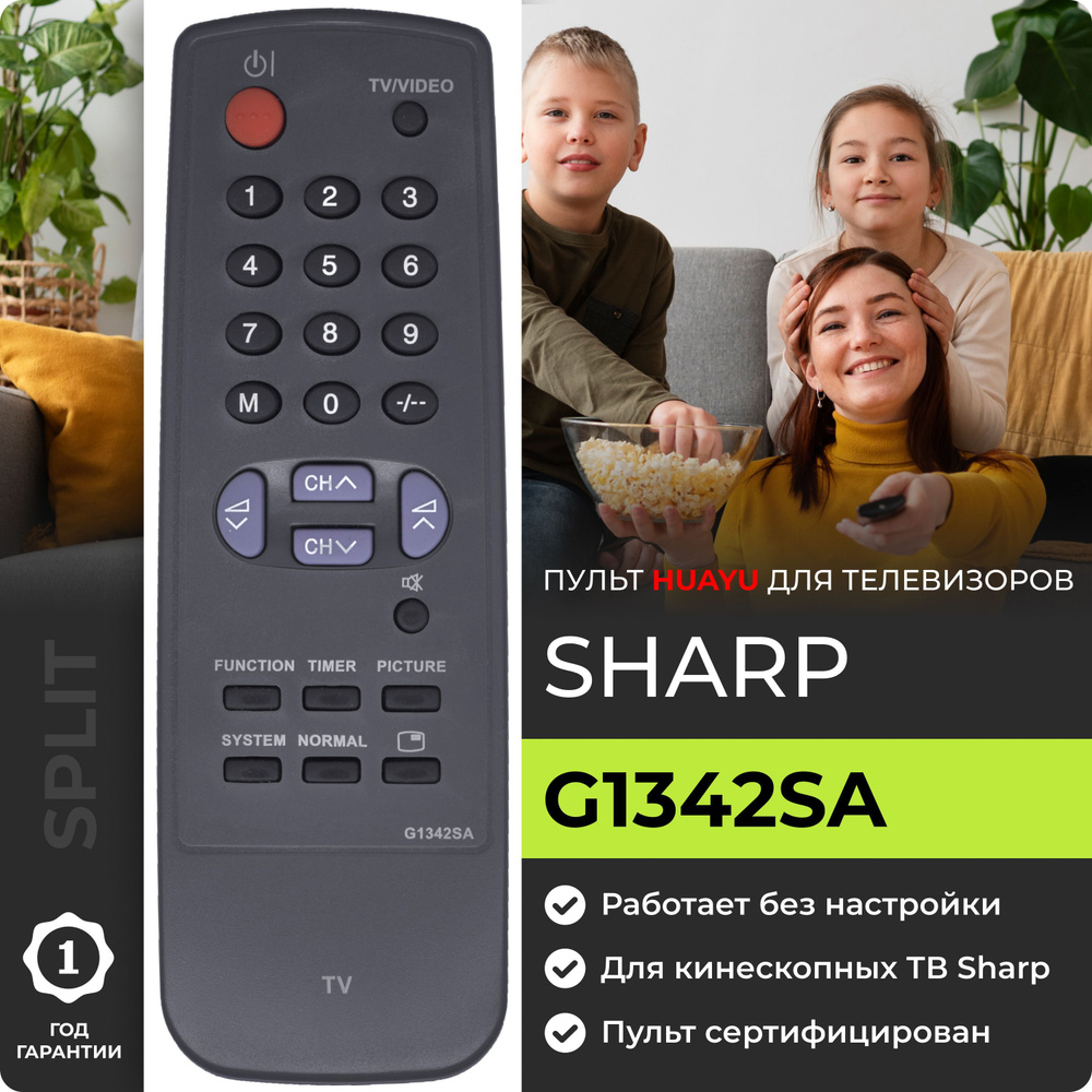 Пульт G1342SA для телевизоров Sharp