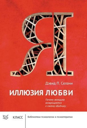 Почему бывшие возвращаются и что с этим делать, рассказал психолог