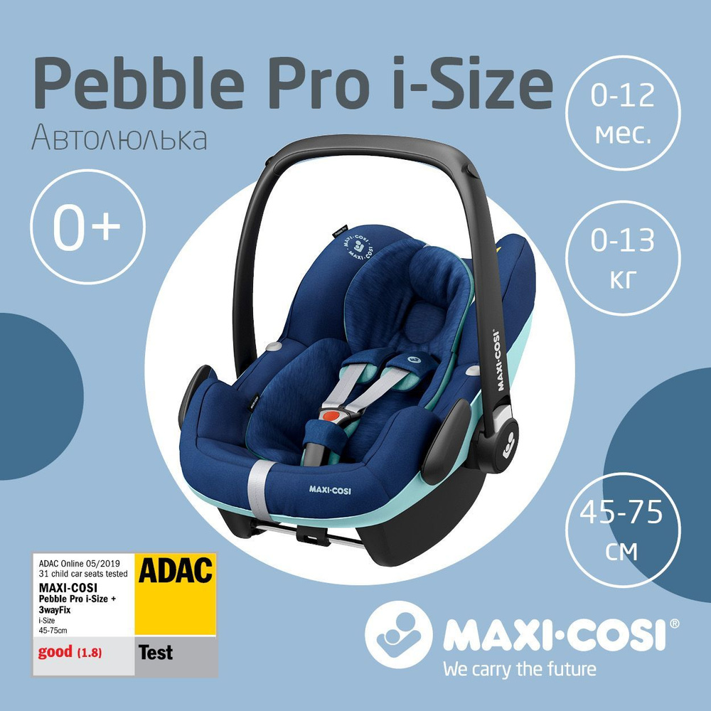 Детское автокресло группы 0+ от 0-13кг. автолюлька-переноска Maxi-Cosi  Pebble Pro i-Size опционально установка Isofix Essential Blue голубой -  купить с доставкой по выгодным ценам в интернет-магазине OZON (172507112)