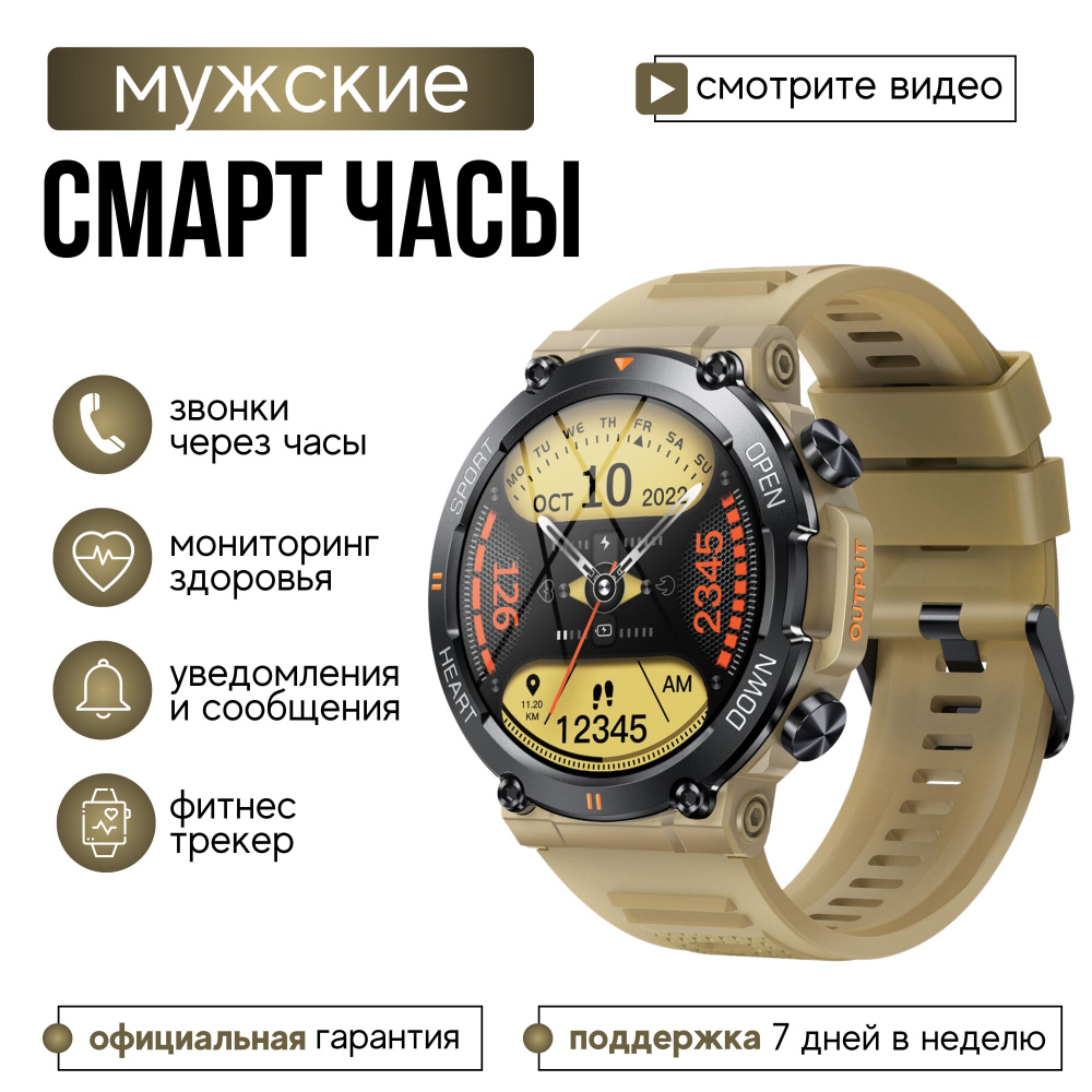 Купить смарт-часы Kingwear K56, экран 1.39