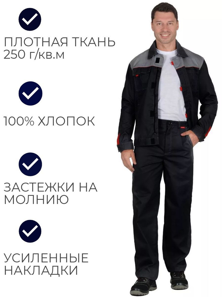 Костюм рабочий "СИРИУС-ФАВОРИТ" (06190-hb) 52-182 летний: куртка, брюки тёмно-серый с серым 100% хлопок #1