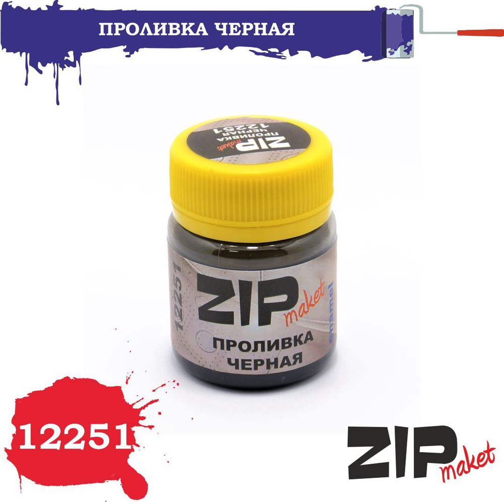 Проливка ZipMaket Чёрная 40мл 12251 #1