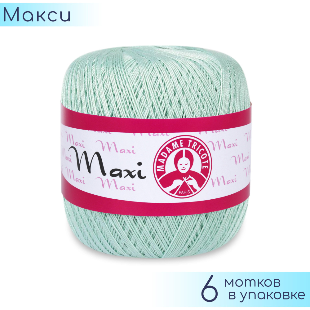 Пряжа Madame Tricote "Maxi" №4939 Бледно голубой, 100% хлопок, 100гр. 565м. 6шт.  #1