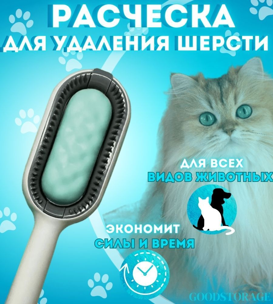 Многофункциональная щетка для удаления шерсти домашних животных Pet Brush, зеленая  #1