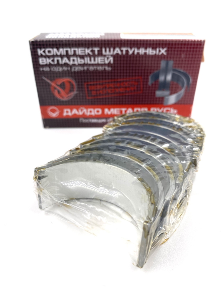 Вкладыши шатунные ВАЗ / LADA 2101 2108 2110 0.25 ДАЙДО МЕТАЛЛ РУСЬ ...