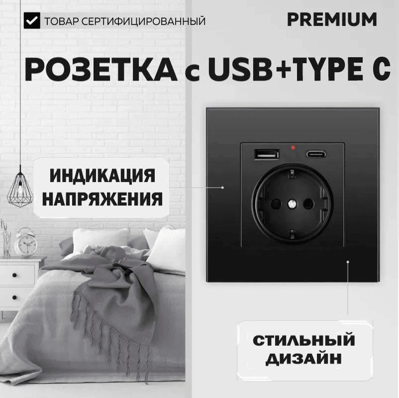 Розетка электрическая с USB + TYPE-C портами, с рамкой из пластика, черная  #1