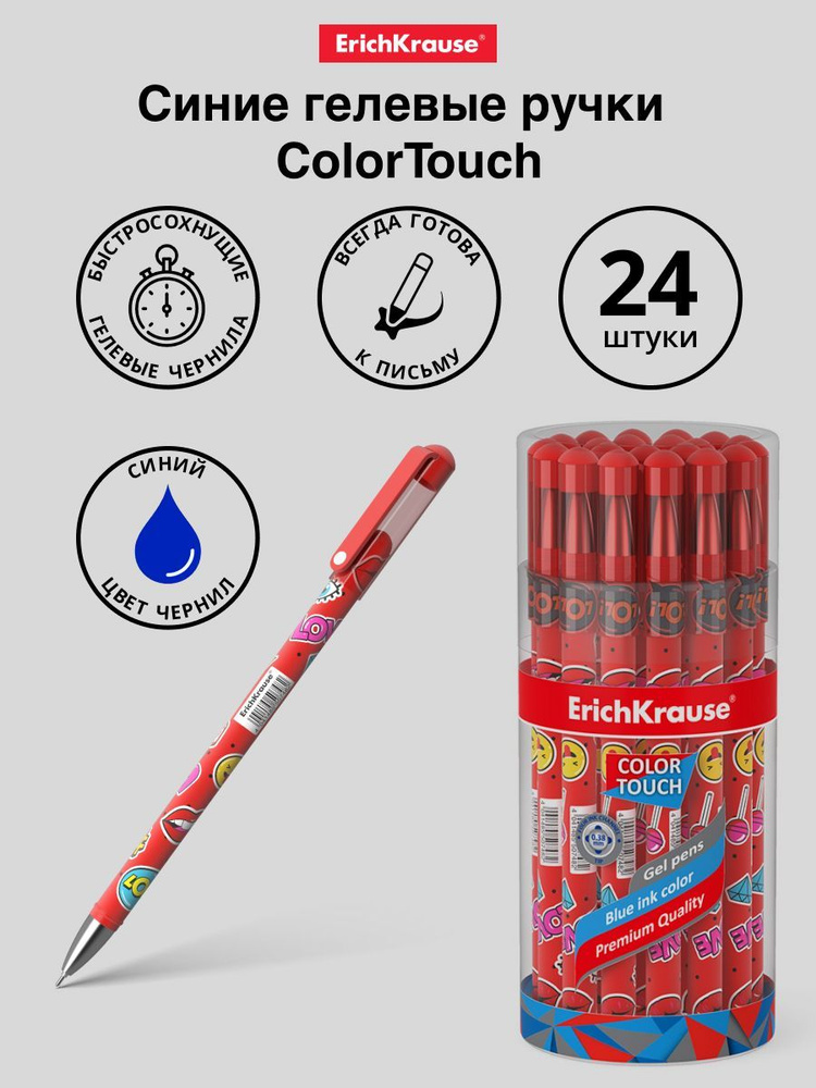 Ручка гелевая ErichKrause Color Touch Sweet Love, 0.38 мм, синий, цвет ...