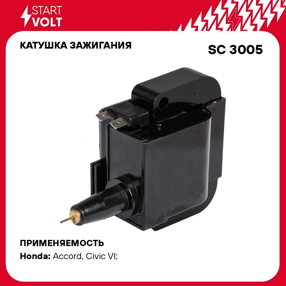 Катушка зажигания для автомобилей Honda Civic VI (98 )/Accord VI (00 ) 1.4i  2.3i STARTVOLT SC 3005 - Startvolt арт. SC3005 - купить по выгодной цене в  интернет-магазине OZON (276752298)