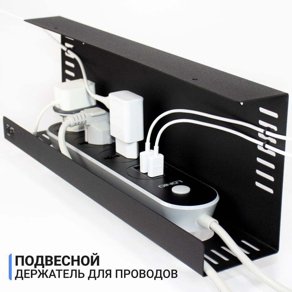 Органайзер для проводов "TIMIT PRO" с отверстиями для стяжек, держатель ...