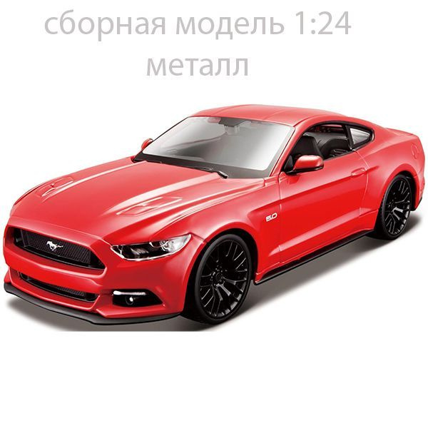 Сборная модель автомобиля Ford Mustang GT (2015), металл 1:24 Maisto #1