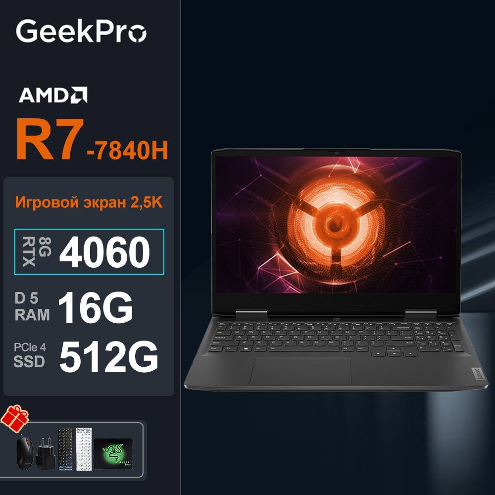 Lenovo GeekPro G5000 Игровой ноутбук 15.6