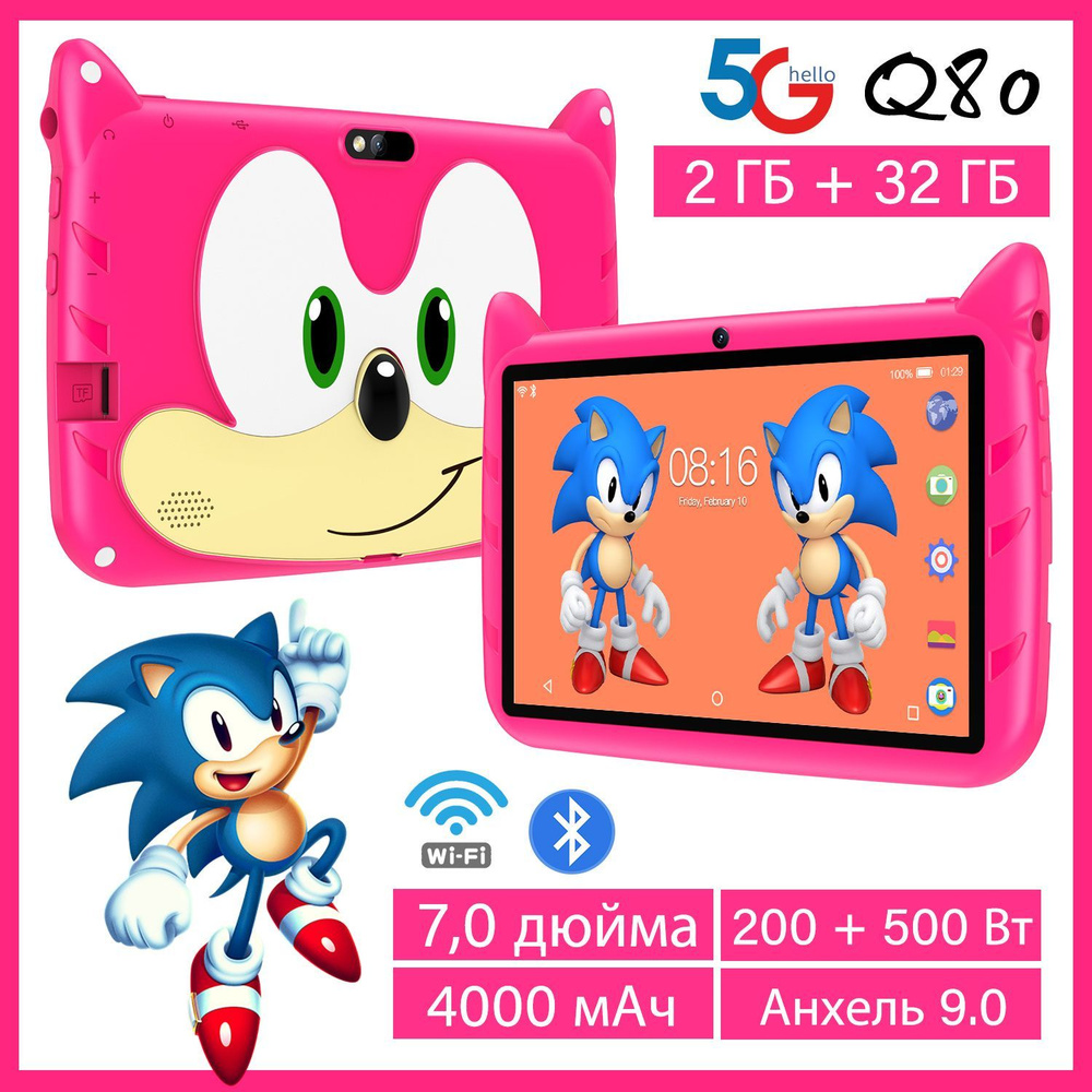 BDF Детский планшет 6580 Q80, 7", 64GB, розовый #1