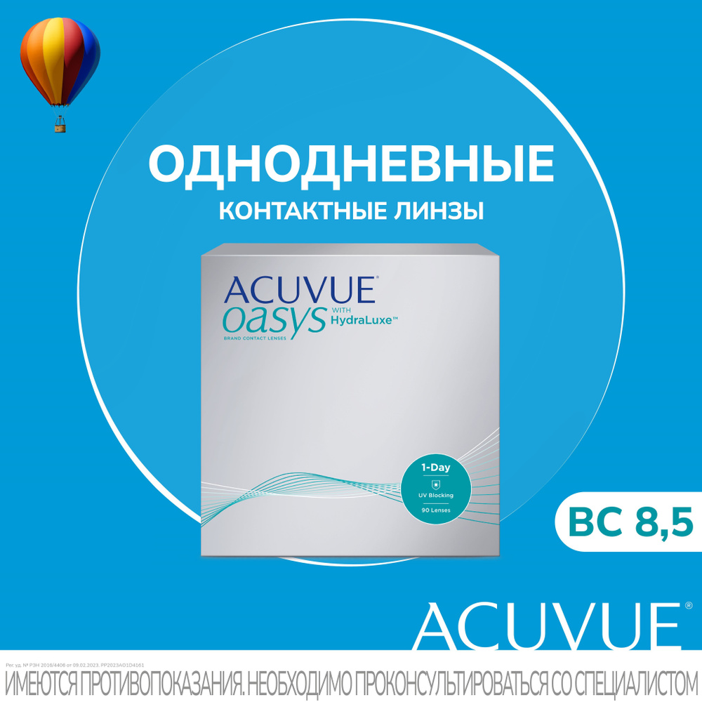 Контактные линзы для глаз однодневные Acuvue Oasys 1-Day with HydraLuxe ...