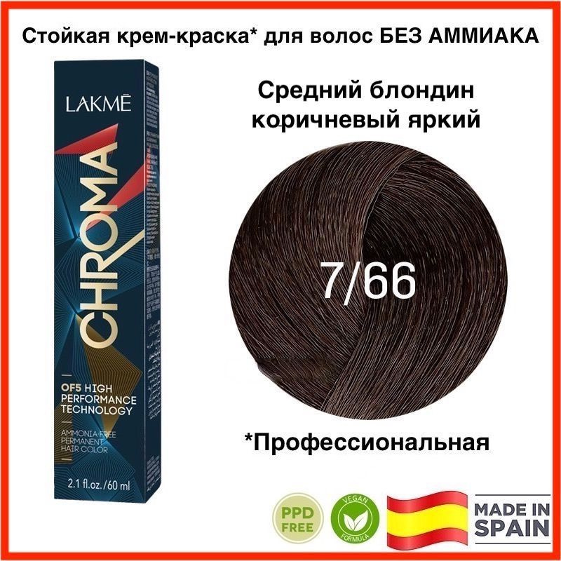 Lakme Краска для волос, 60 мл - купить с доставкой по выгодным ценам в ...