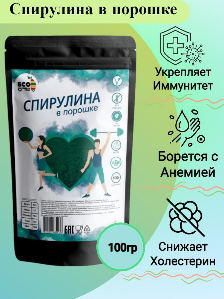 Спирулина Premium 100гр в порошке,натуральная водоросль спирулина ...