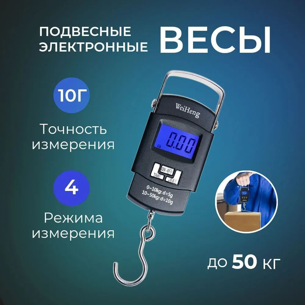 Portable Juicer Электронные кухонные весы Весы электронные - кантер до 50 кг/ электронный безмен/весы #1