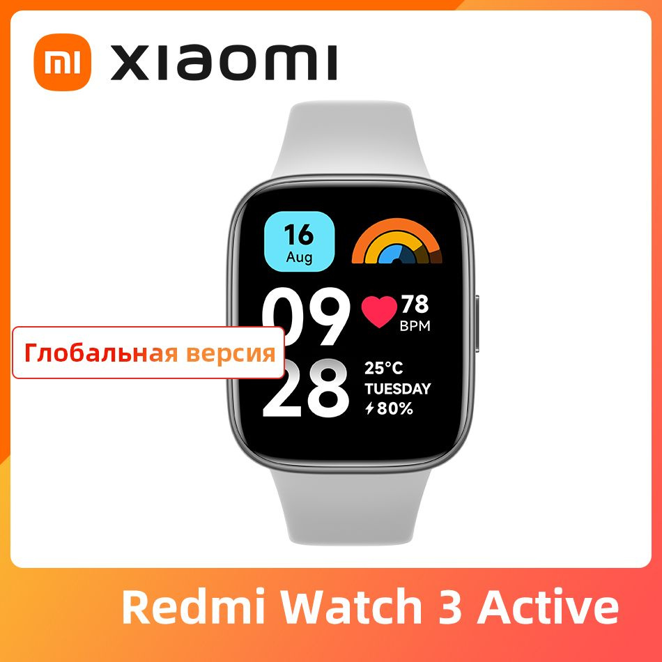 Купить смарт-часы Xiaomi Redmi Watch 3 Active Глобальная версия  Поддерживает телефонный звонок по Bluetooth, экран 1.83