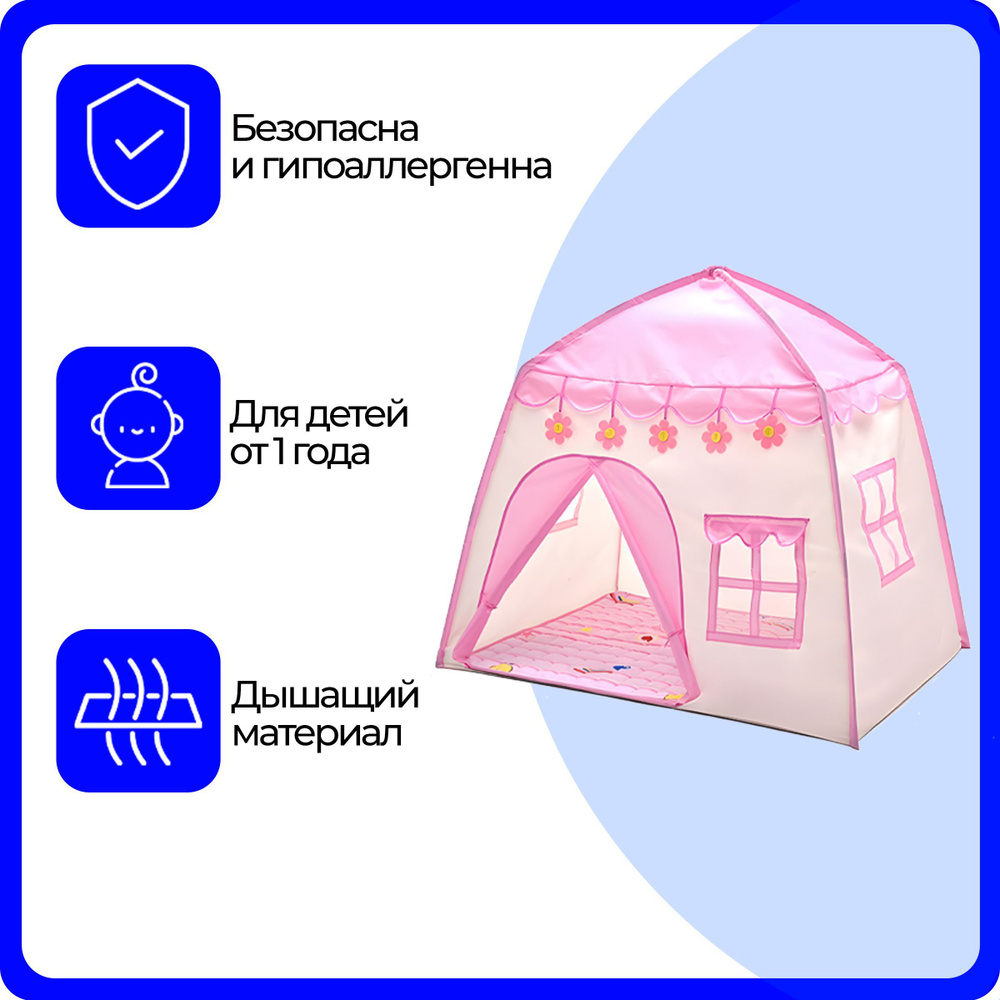 Мастер-класс: палатка для детей своими руками — INMYROOM