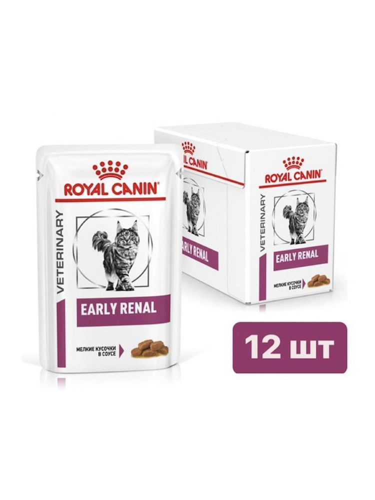 Royal Canin Early Renal (соус) Влажный корм для кошек при ранней стадии почечной недостаточности 12 x #1