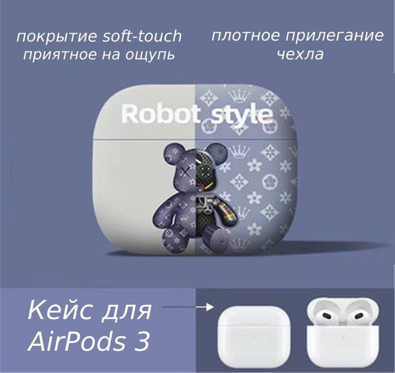 Чехол для наушников AirPods 3, RobotBear, голубой #1