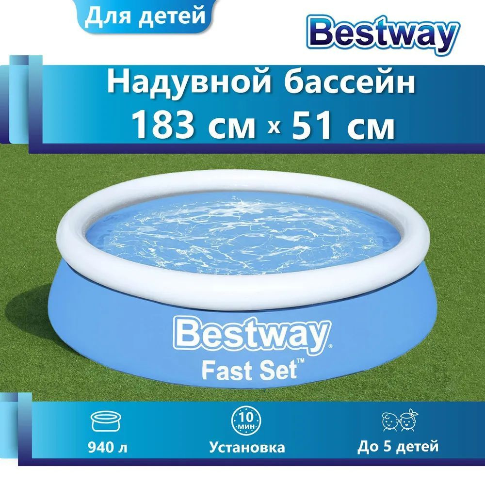Бассейн #1