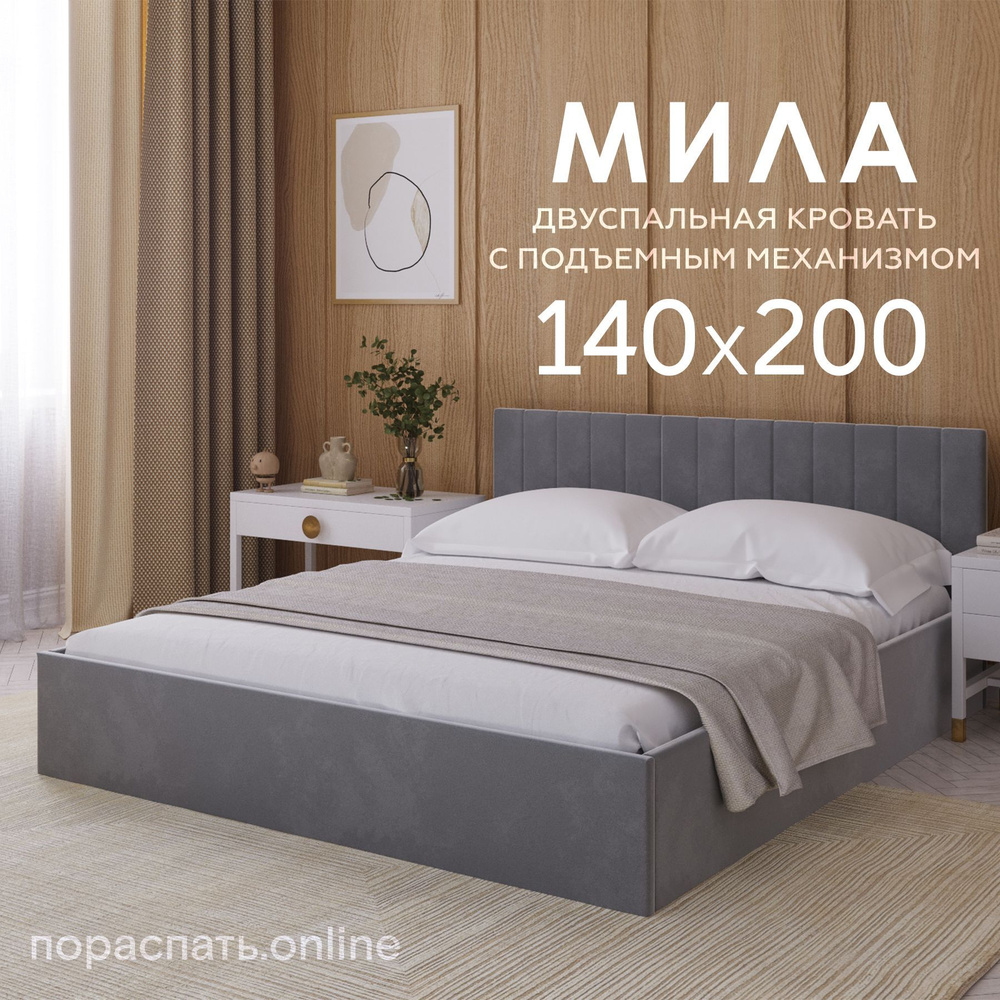 Двуспальные кровати со спальным местом размером 140х200 см