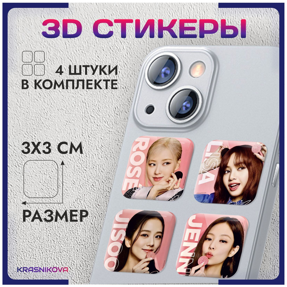 Наклейки на телефон 3д стикеры блэк пинк Black pink