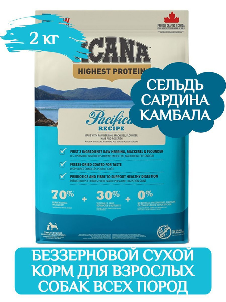 Acana pacifica outlet dog 2 kg