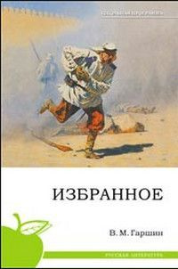 Избранное #1