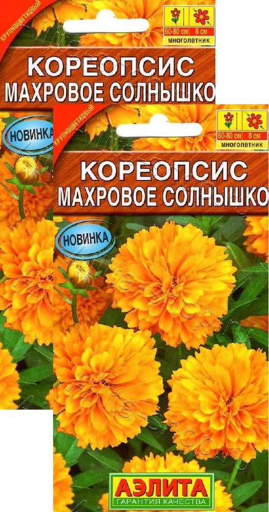 Кореопсис Махровое солнышко (0,05 г), 2 пакета #1