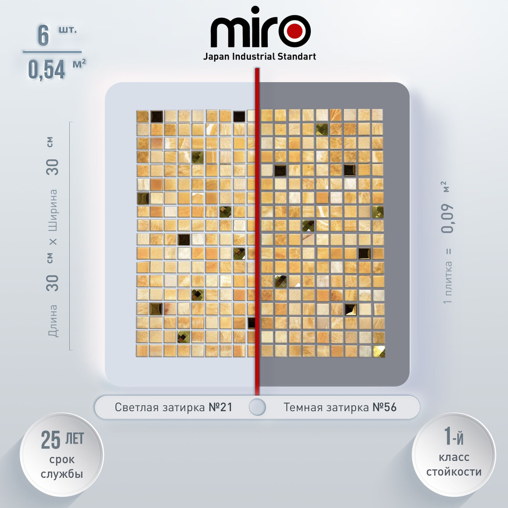 Плитка мозаика MIRO (серия Californium №129), универсальная каменная плитка для ванной и душевой комнаты, #1