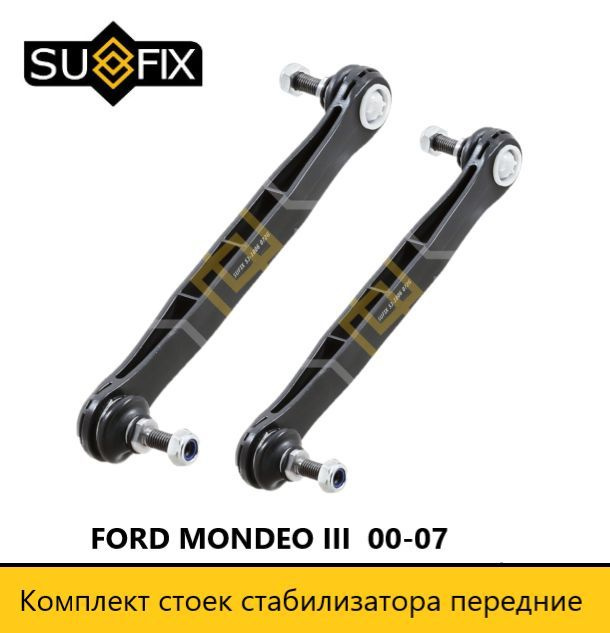 SUFIX Комплект стоек стабилизатора передние для Форд Мондео 3 Ford ...