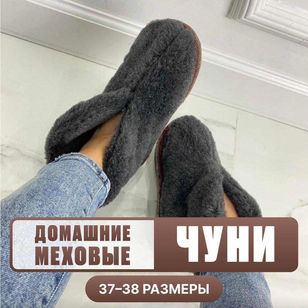 Тапочки ONE SELLER Для дома, для семьи - купить с доставкой по выгодным  ценам в интернет-магазине OZON (371481310)