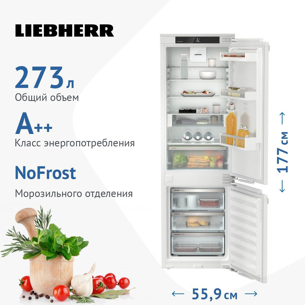 Встраиваемый холодильник Liebherr ICNd 5123-20, белый - купить по ...