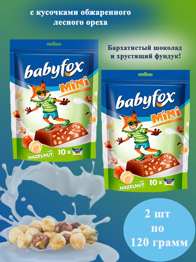 Конфеты КДВ BabyFox mini шоколадные с фундуком, 2 шт по 120 гр #1