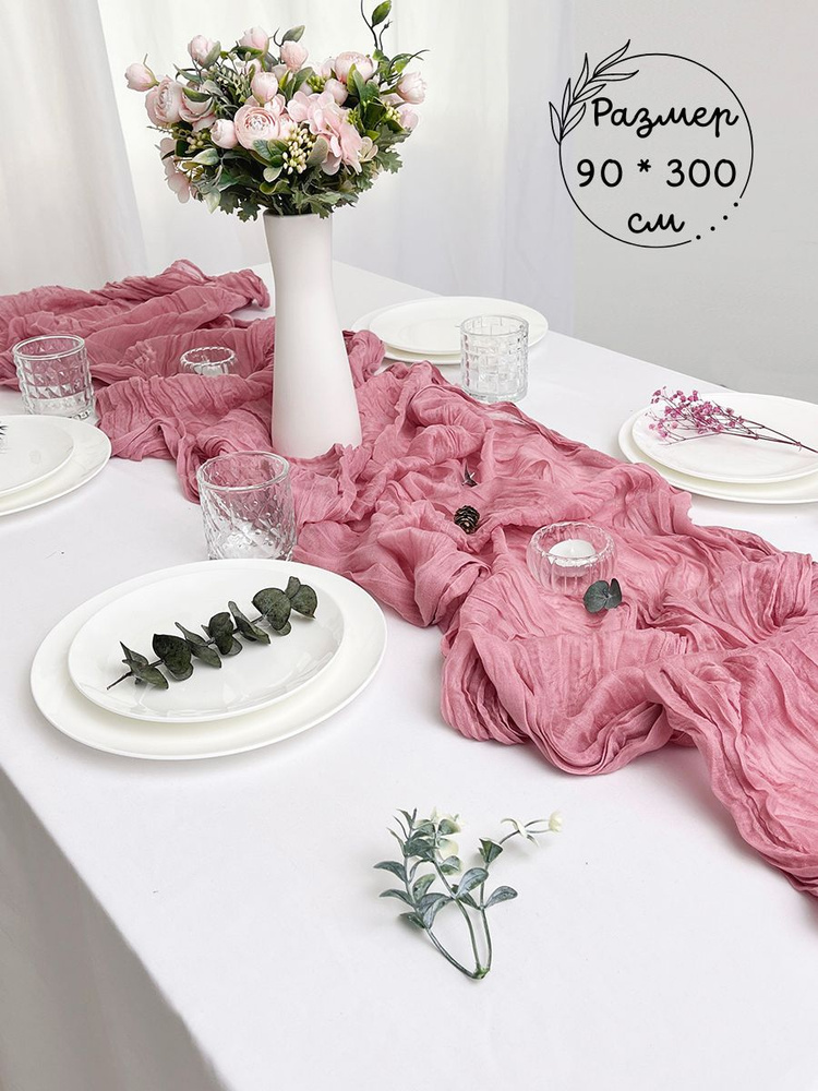 Скатерть дорожка на кухонный стол, праздник, юбилей, свадьбу, день ...