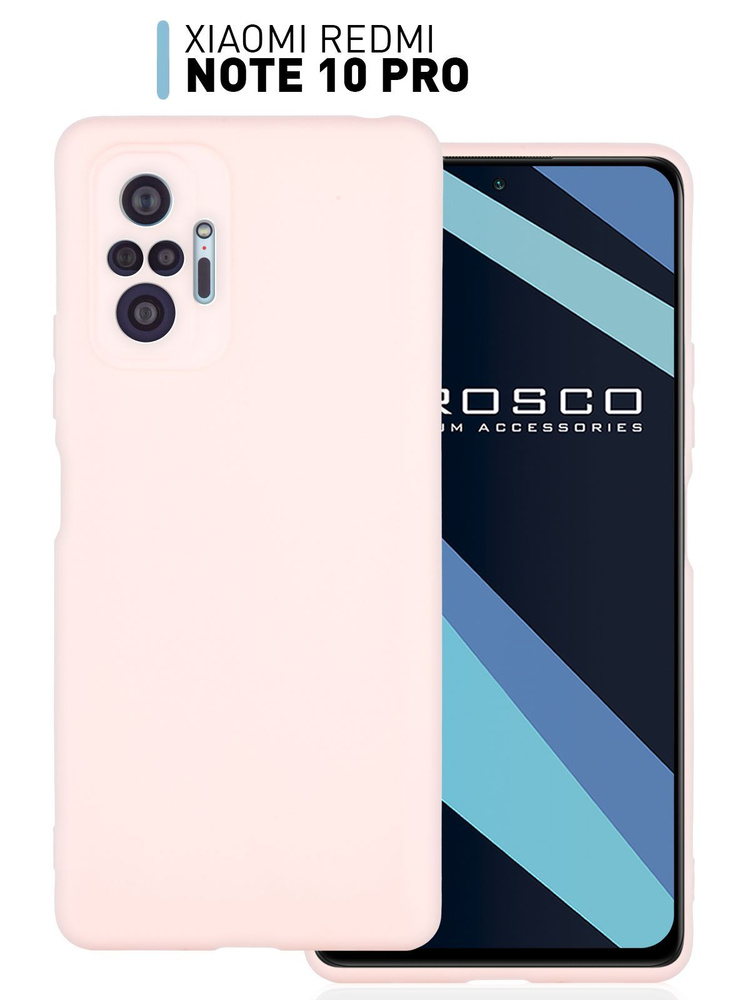 Чехол-накладка ROSCO на Xiaomi Redmi Note 10 Pro (Сяоми Редми Ноут 10 Про, Ксиаоми), тонкая полимерная #1