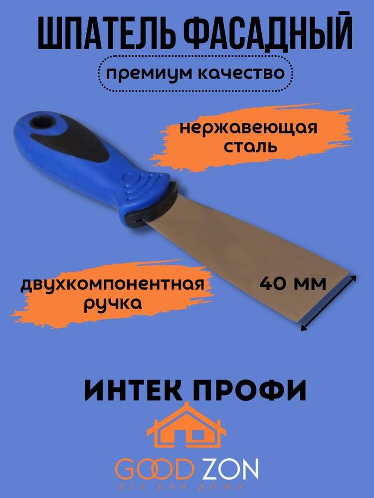  EUROTEXX Для клея, Для натяжного потолка, Нержавеющая сталь .