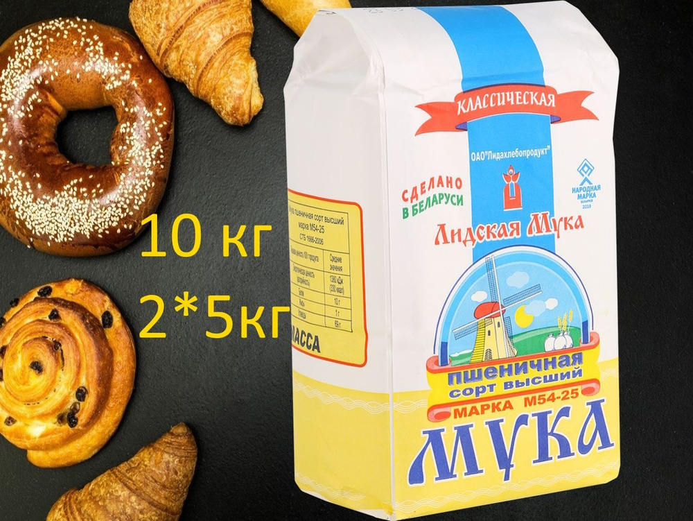 Мука пшеничная Белорусская классическая Лидская высшего сорта 10 кг М ...