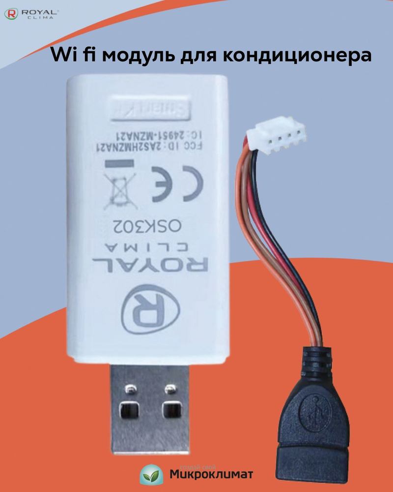 Можно ли использовать телефон как wi-fi адаптер?