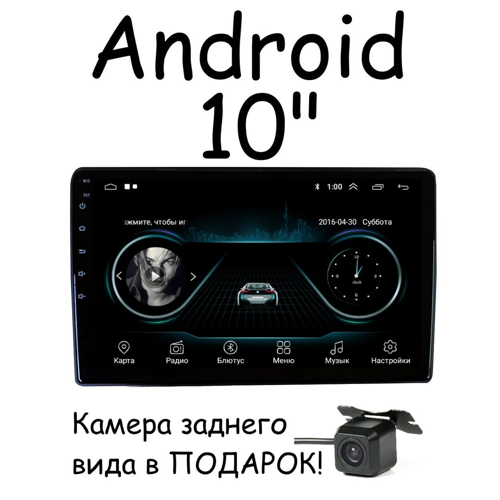 Магнитола 10 дюймов FAKARD A1-MTK 2+32 на Android 10 с камерой заднего  видаШтатное место - купить в интернет-магазине OZON с доставкой по России  (888042276)