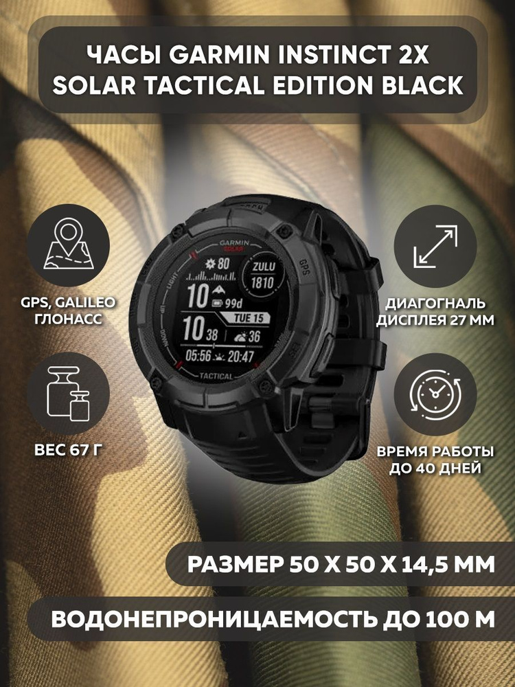 2x solar tactical edition