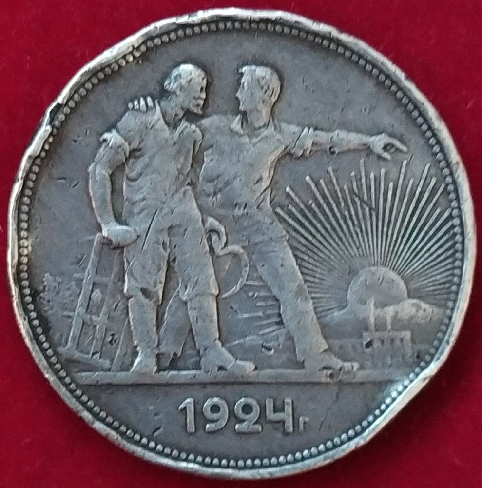 1 рубль 1924 года СССР ПЛ Ag - купить в интернет-магазине OZON с ...