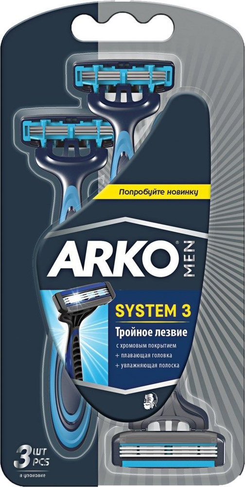 arko men станок для бритья system3 3 лезвия 4 шт