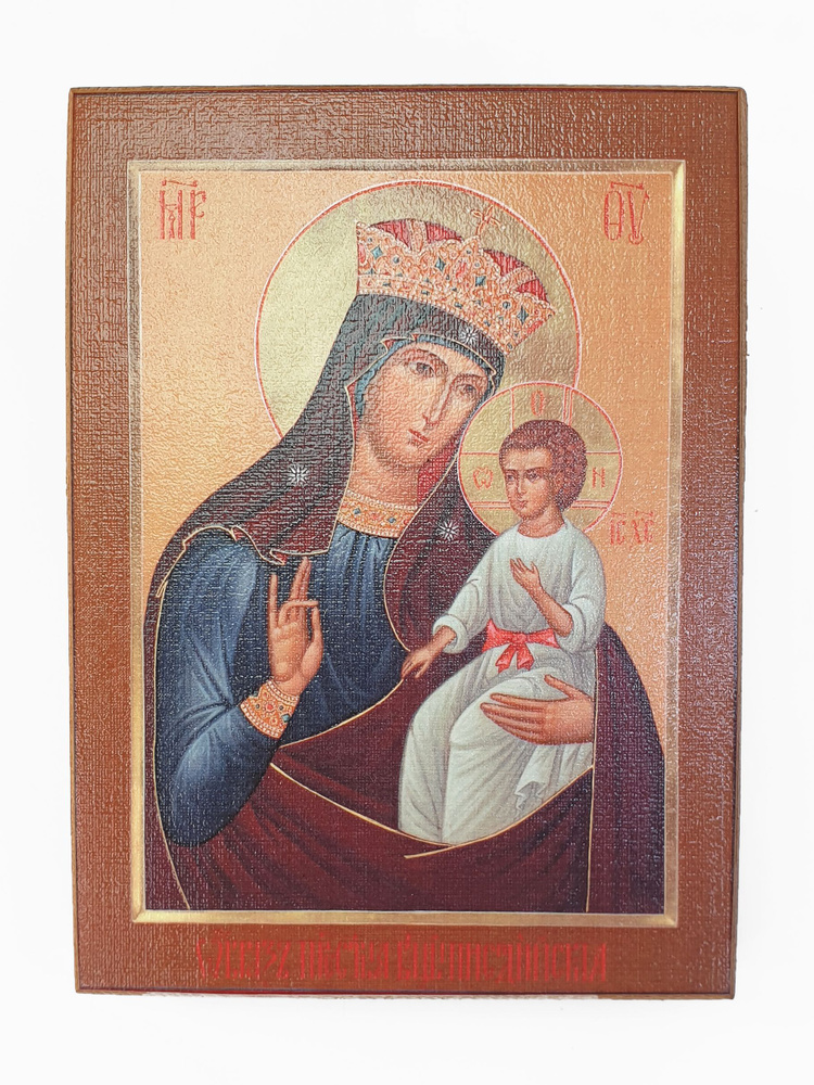 Икона Богородицы Писидийская, размер 10х15 #1