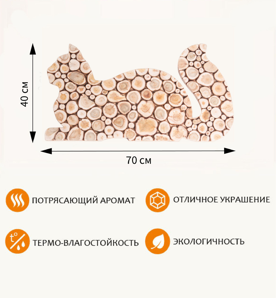 Панно из можжевельника "Кот" 70х40 (повернут влево) #1